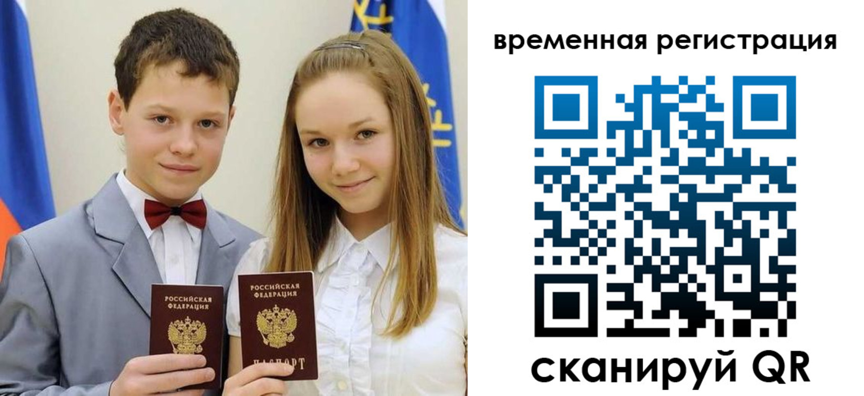 прописка регистрация в Богдановиче