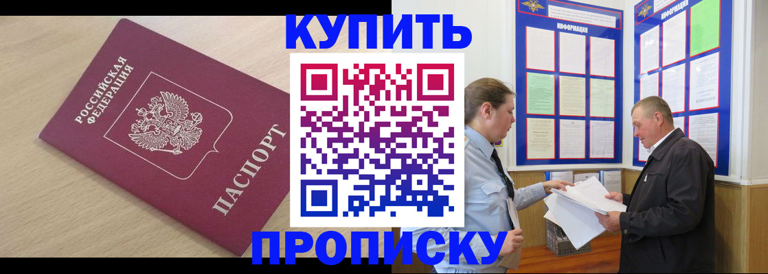 временная регистрация недорого в Богдановиче