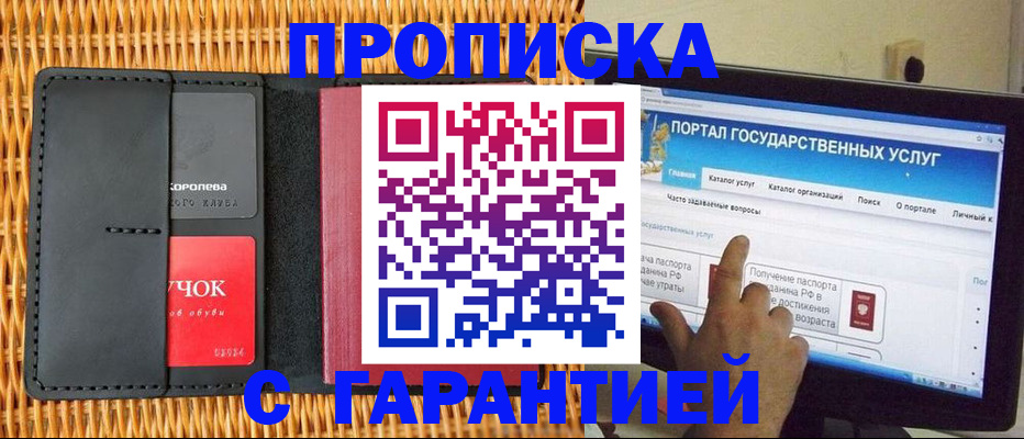 временная регистрация законно в Богдановиче