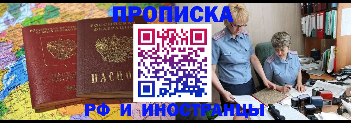 где прописаться в Богдановиче