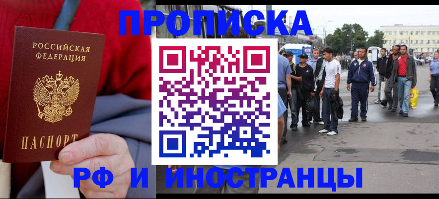 прописка в квартире в Богдановиче