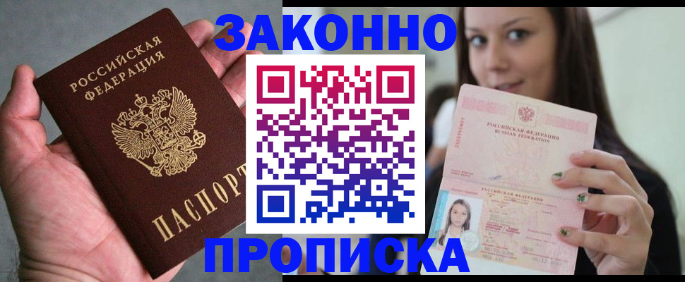 временная регистрация законно в Богдановиче