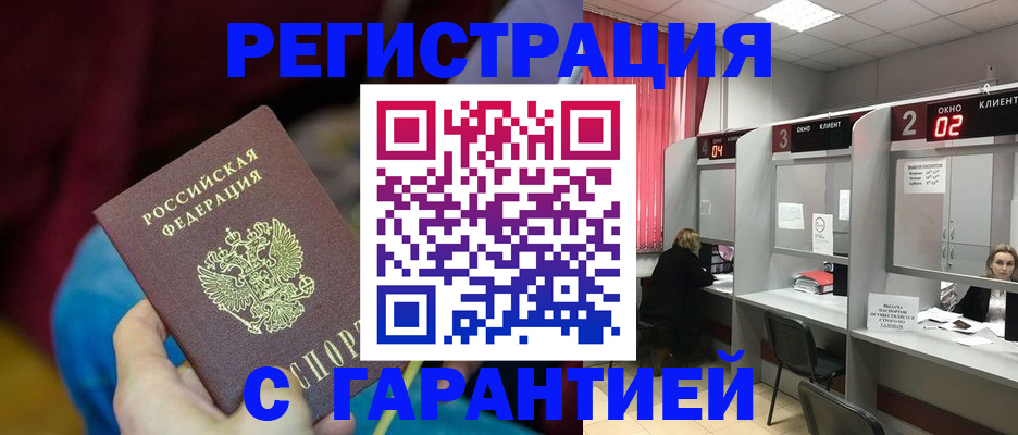 прописка для кредита в Богдановиче