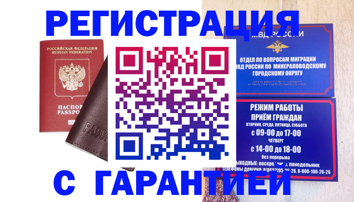 временная регистрация недорого в Богдановиче