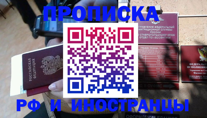 временная регистрация для всех в Богдановиче