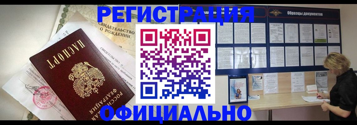 прописка гарантия в Богдановиче